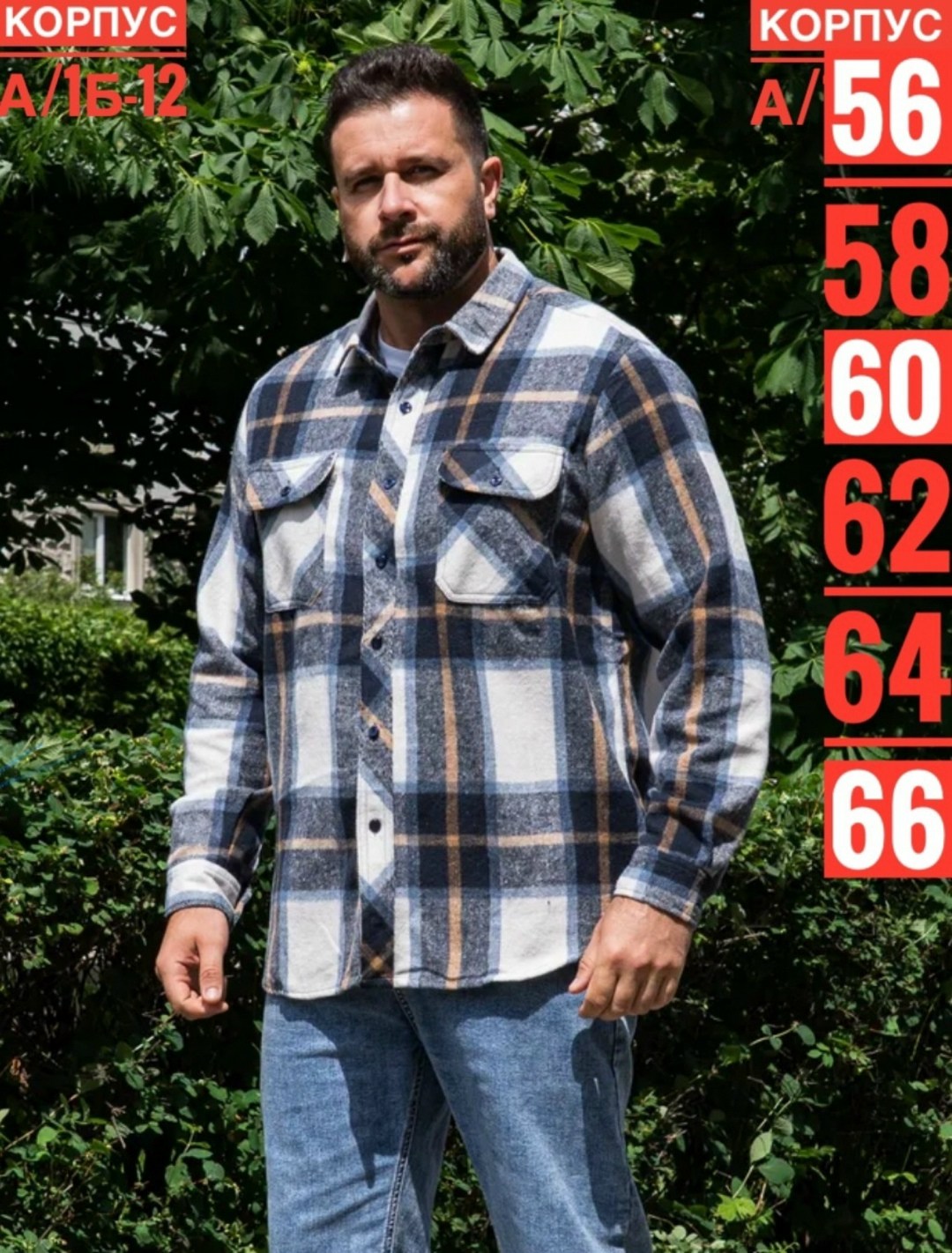 рубашка теплая в клетку с длинными рукавами,рубашка мужская в клетку,рубашка теплая в клетку,рубашка теплая в клетку essecco,рубашка мужская