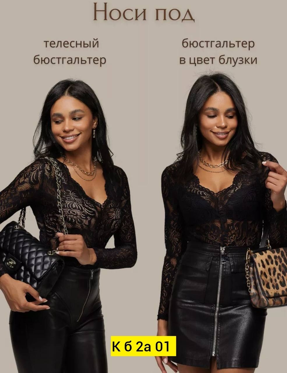 кружевной топ,кружевная кофта,кружевная блузка,кружевные рукава,блуза