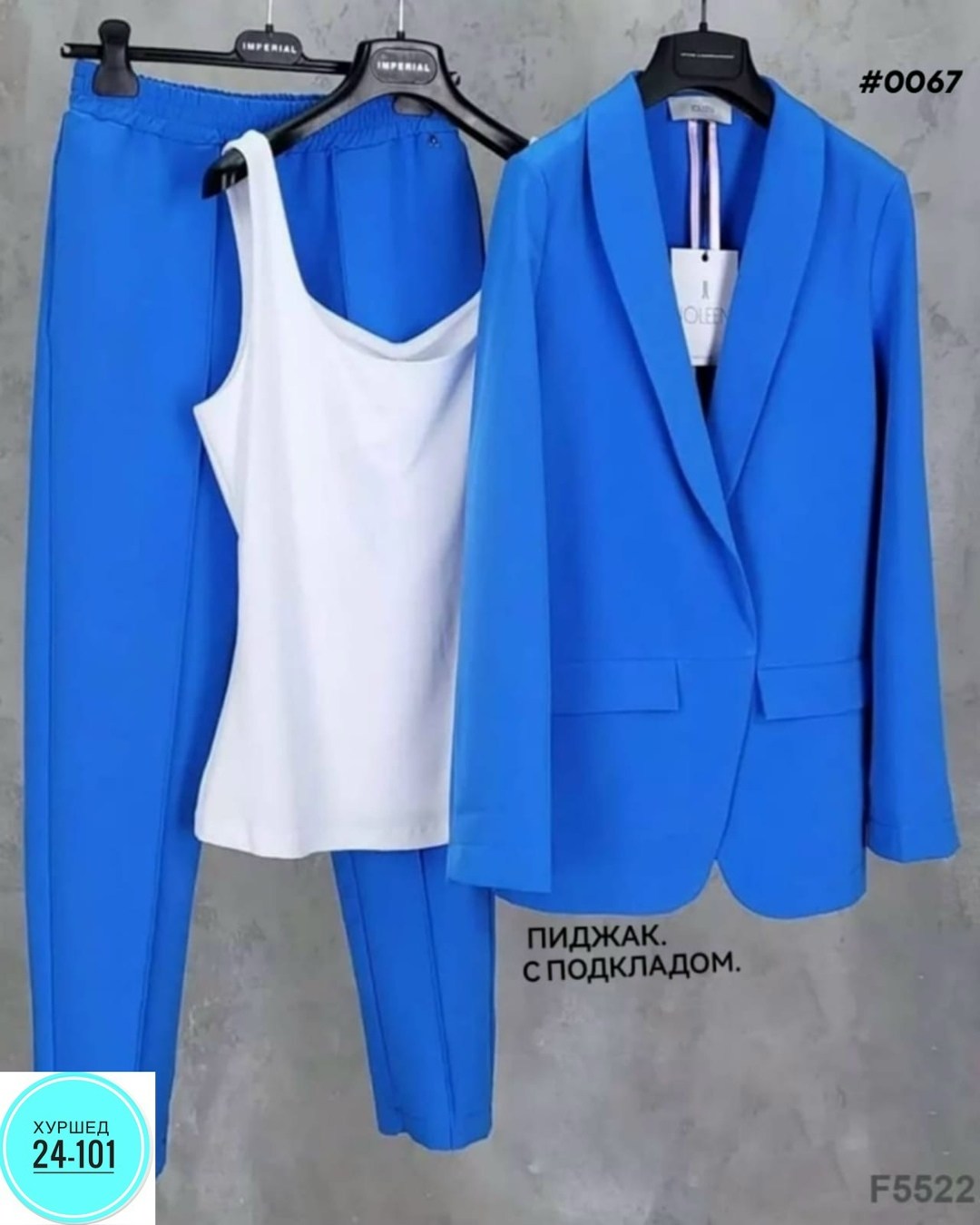 костюм двойка женский,костюм женский тройка,синий брючный костюм тройка женский,женский костюм,костюм женский синий