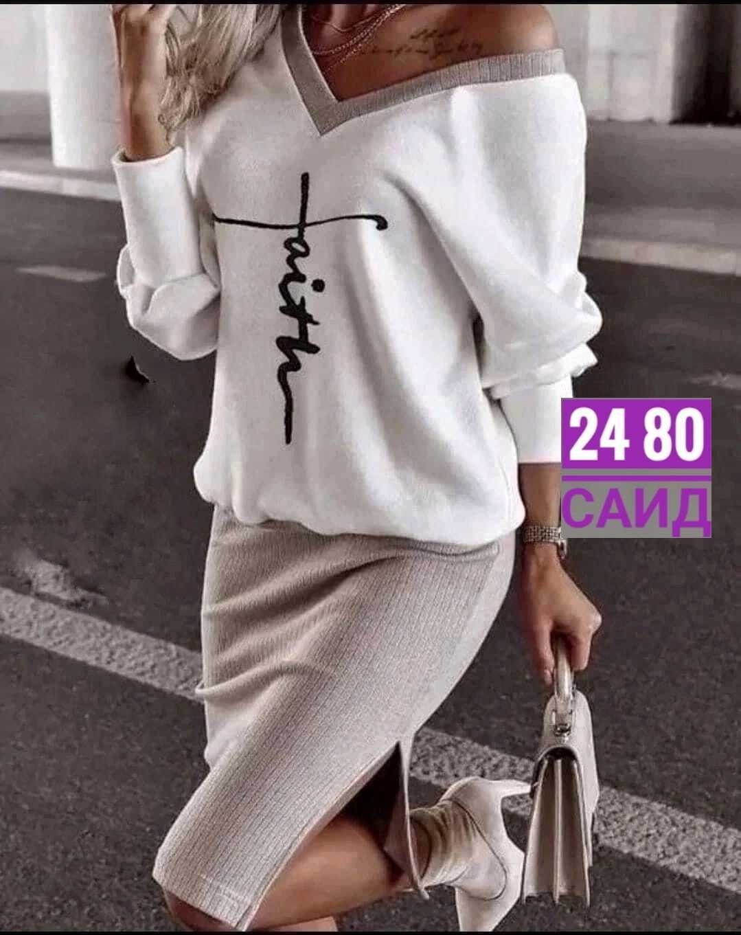 женский костюм с юбкой,женский костюм двойка,костюм двойка лапша,костюм с юбкой,кофта женская