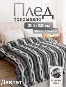 Одежда