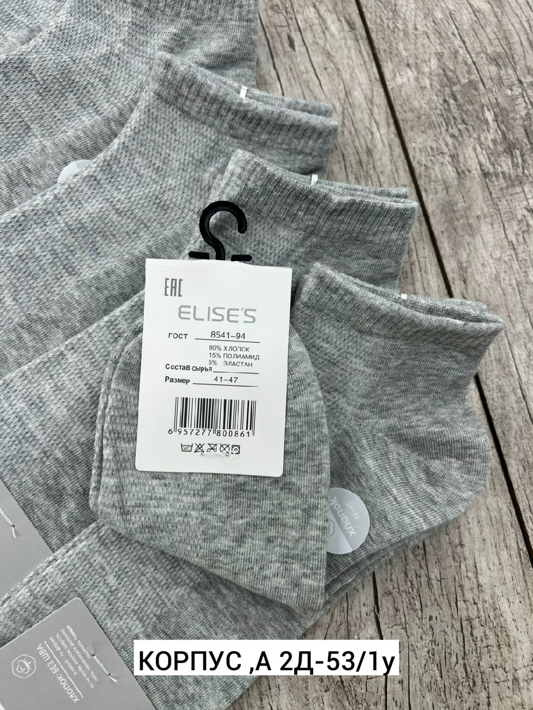 носки мужские,комплект носки мужские,носки turkan женские 10 пар,носки женские,мужские короткие носки