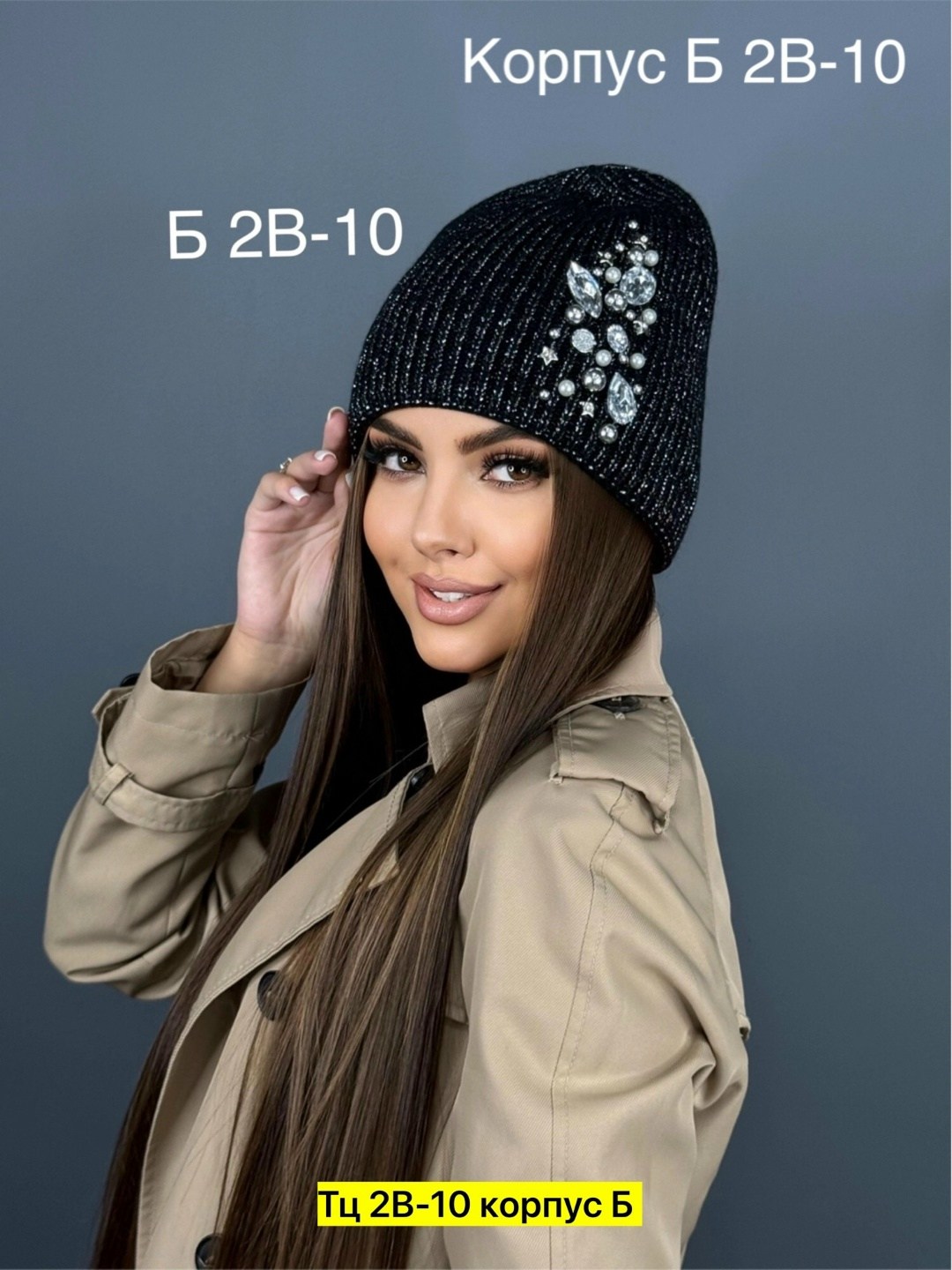 шапка женская,модная шапка,шапка женская вязаная,женская зимняя шапка,шапка теплая со стразами алиэлит