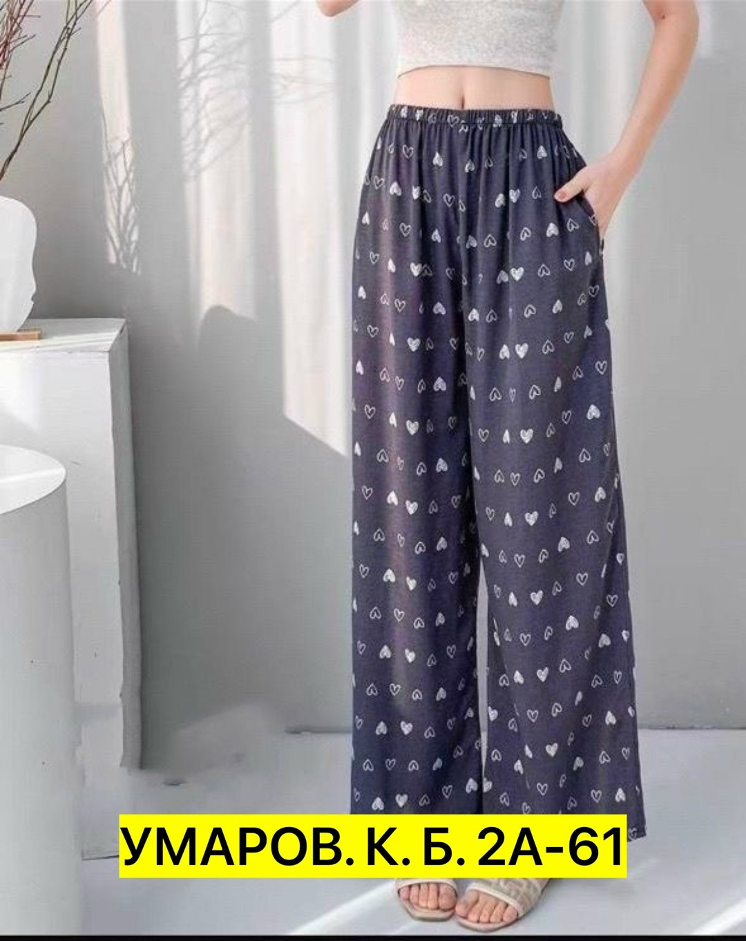 летние брюки широкие палаццо,брюки женские палаццо,брюки палаццо,широкие брюки палаццо,женские широкие брюки