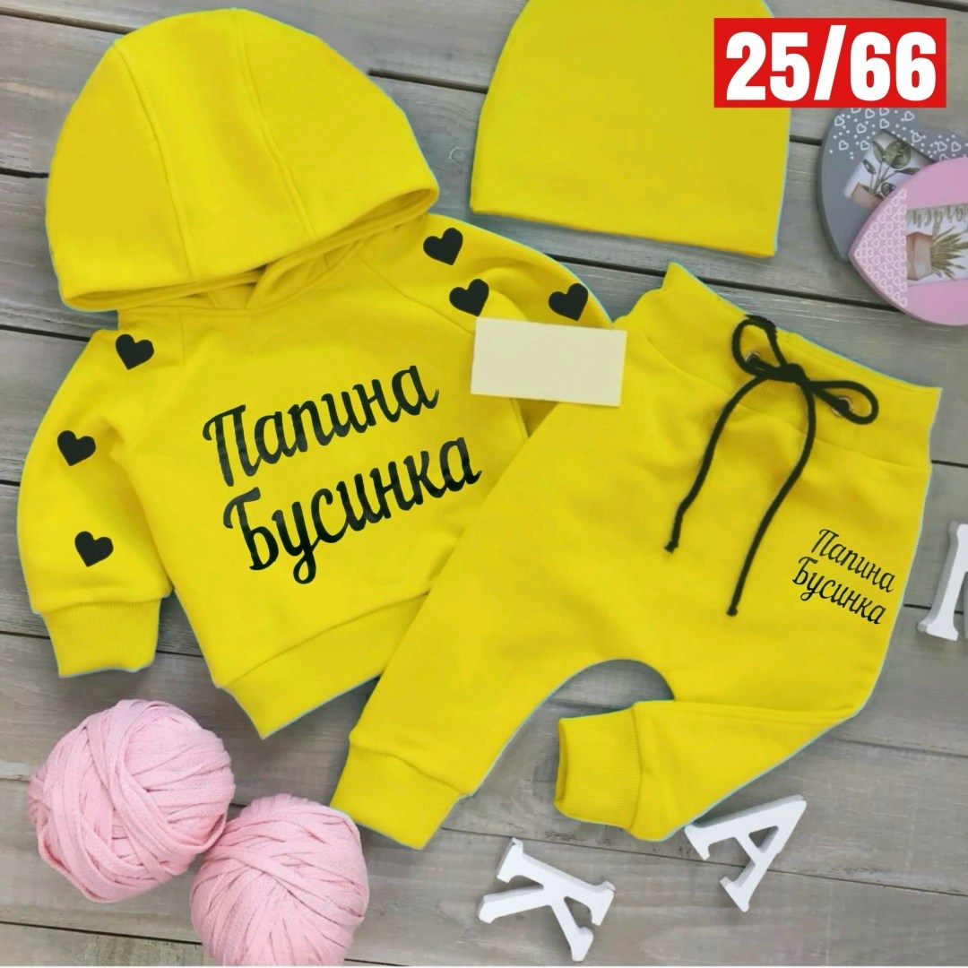 именные костюмы для малышей,именные детские костюмы,детские спортивные костюмы ,детские костюмы с надписями,