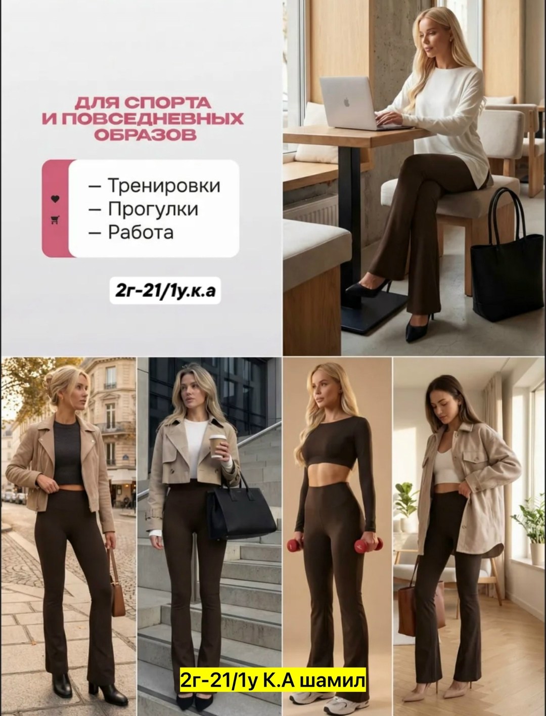 легинсы женские,леггинсы женские,лосины женские,леггинсы для спорт,леггинсах