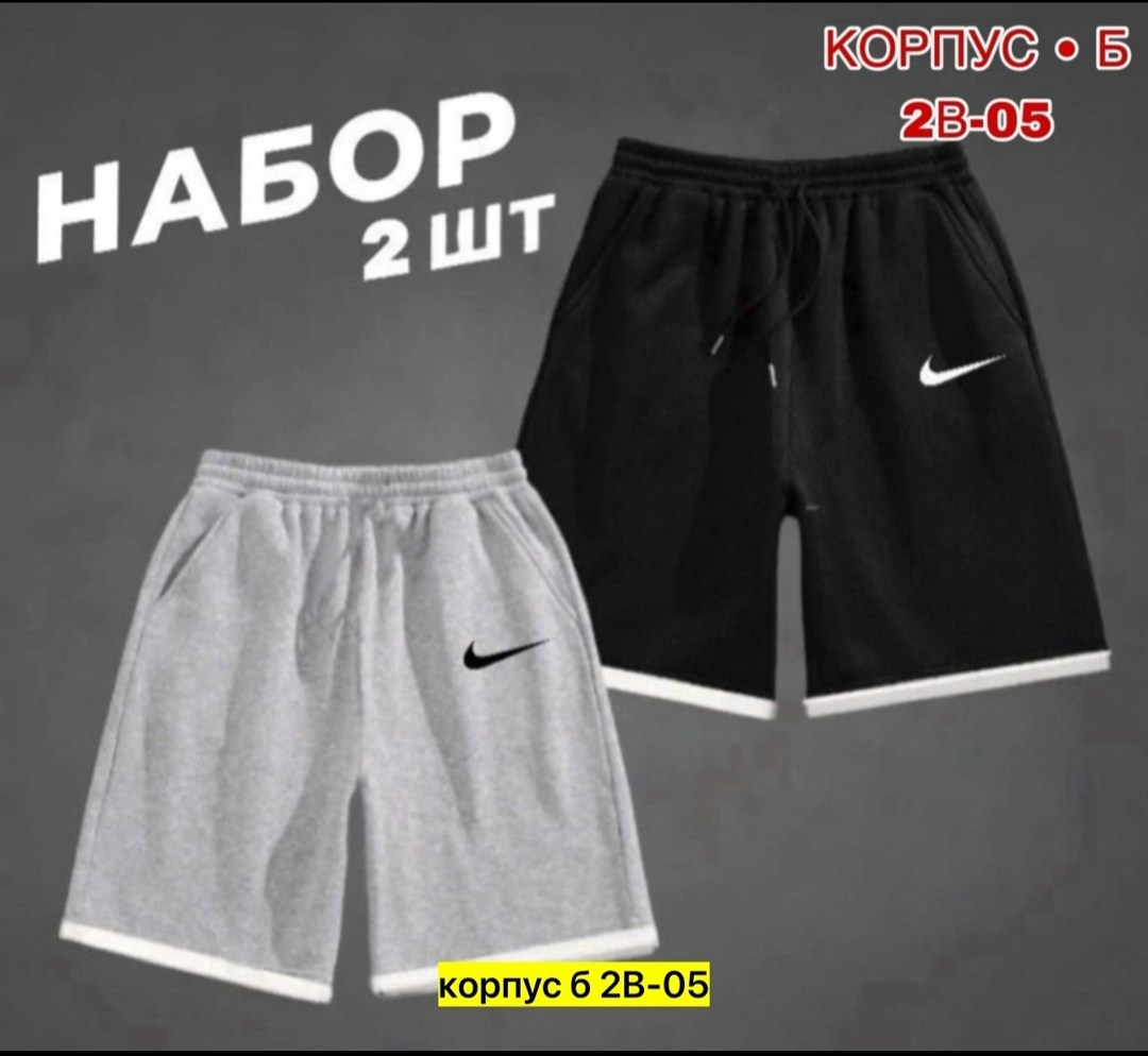 шорты мужские,шорты для мужчин,шорты спортивные набор 2 шт,спортивные шорты мужские,костюм спортивный мужской шорты