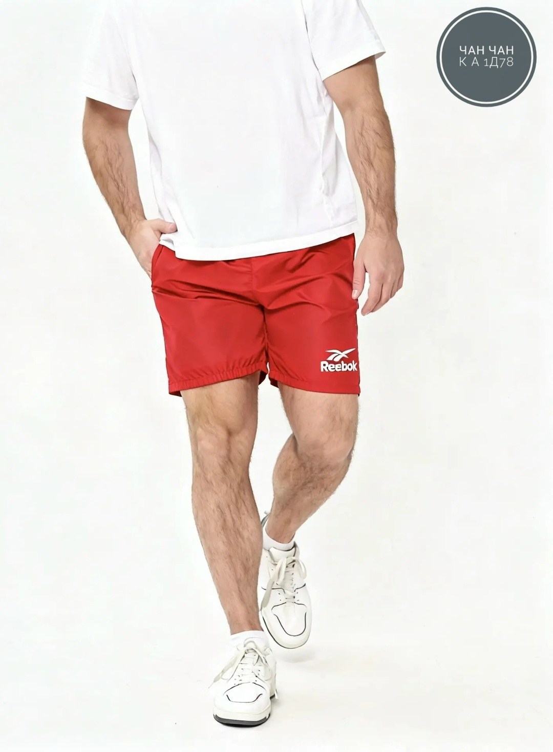 шорты мужские reebok,мужские шорты,спортивные шорты мужские,шорты форвард мужские новая коллекция,шорты форвард мужские