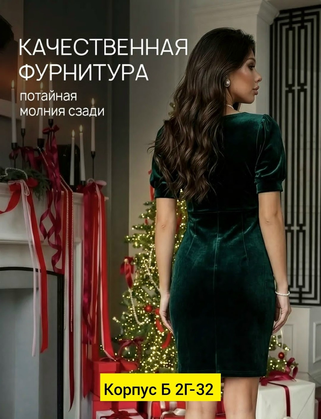 платье из велюра,бархатное платье,велюровое платье изумрудного цвета,изумрудное бархатное платье,платье зелёное бархатное