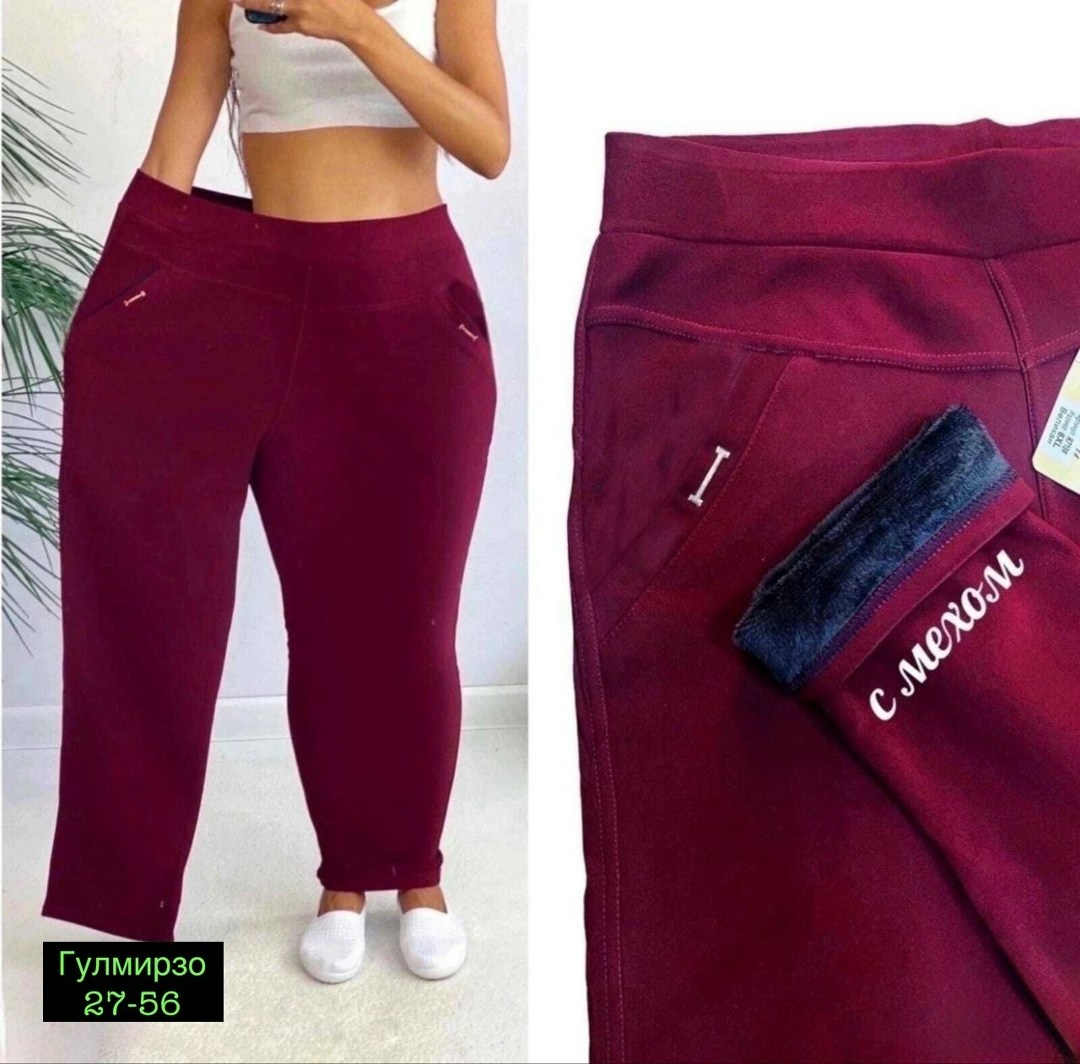 женский брюки,брюки штаны,брюки базовые,брюки женские теплые,джеггинсы брюки