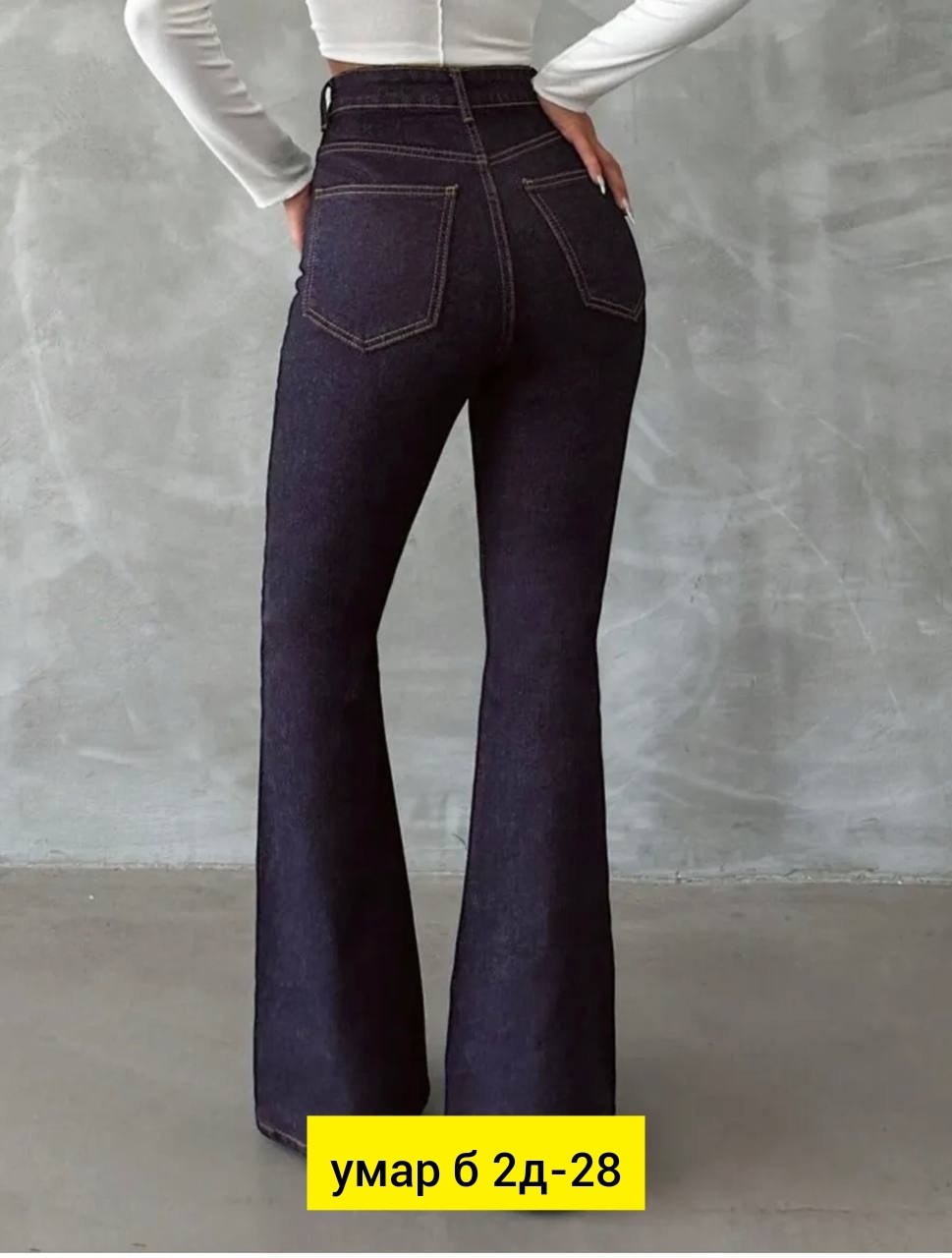 женские джинсы клеш,клёш от колена джинсы,джинсы женские клеш от колена с высокой посадкой,джинсы клеш,джинсы клеш от колена прямые