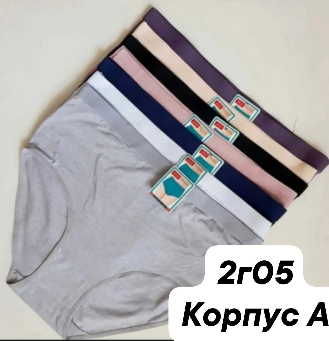 комплект женских трусиков,женские трусы с высокой посадкой,женские трусы с высокой талией,хлопковые трусики,женские хлопковые трусы
