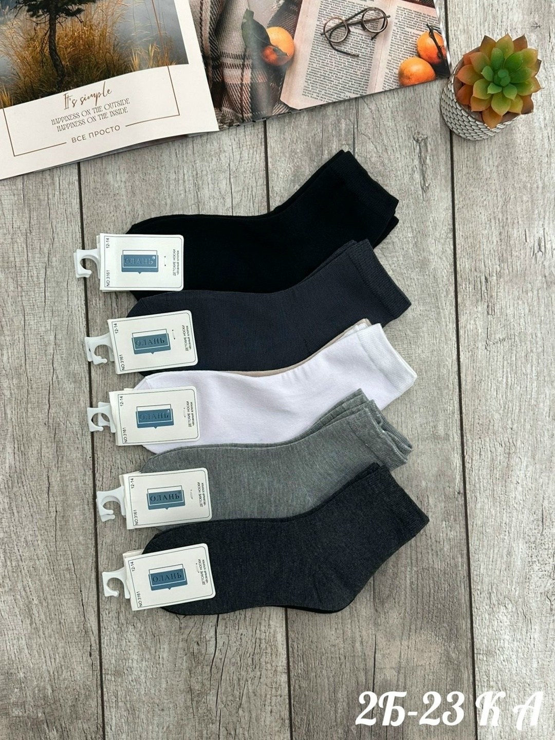 носки пара,мужские носки,носки женские,носки набор,носки короткие
