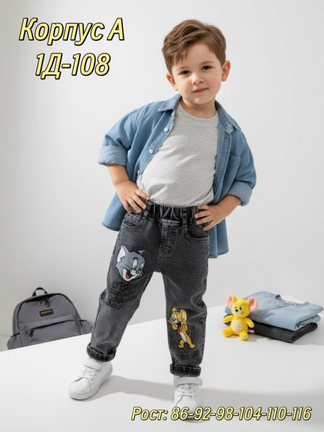 джинсы детские,джинсы для мальчика,джинсы детский,джинсы для детей,детские джинсы для мальчиков