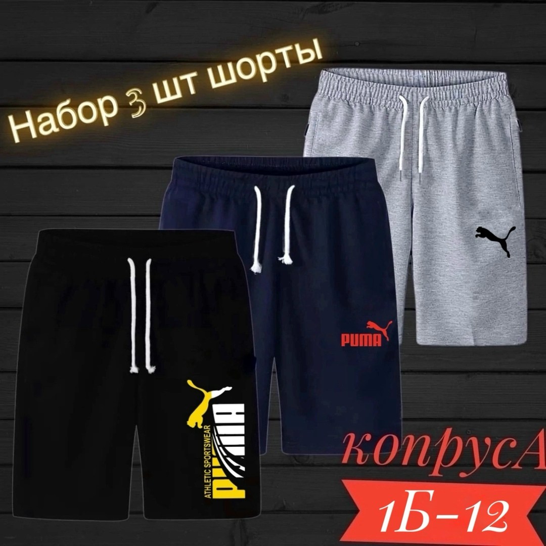 шорты essentials sport adidas мужские,шорты для мужчин,шорты мужские adidas,шорты мужские 3,шорты адидас ориджинал
