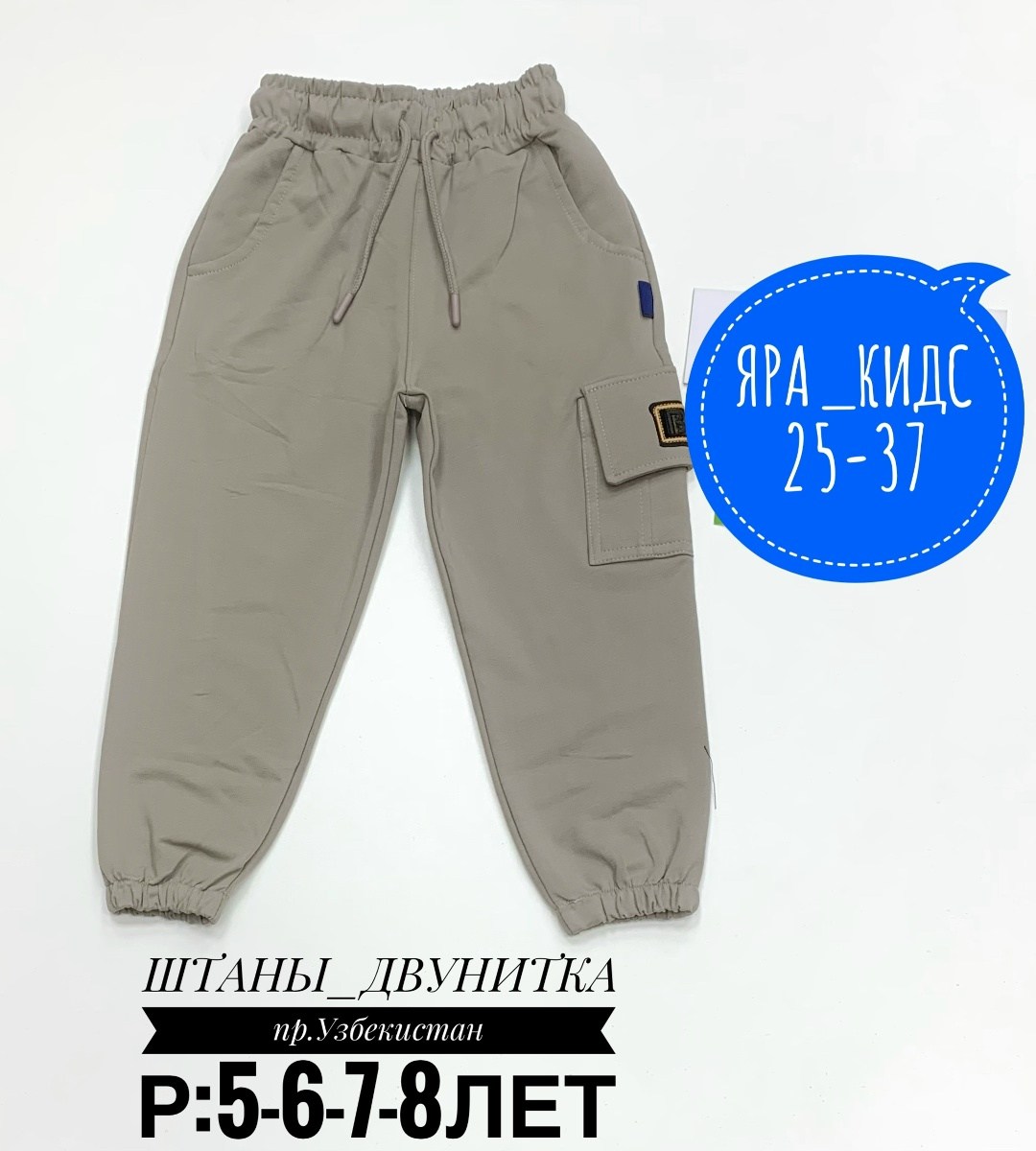 штаны для мальчиков,брюки для мальчика,штанах,штаны детские,брюки спортивные для мальчик