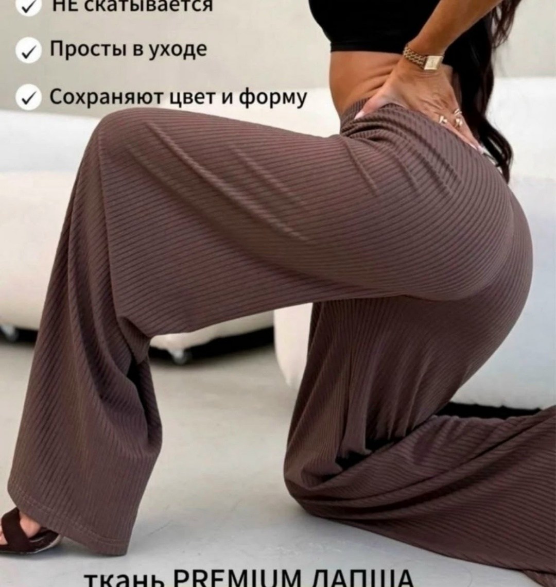 брюки женские трикотажные,трикотажные брюки,вязаные брюки,женские широкие брюки,повседневные брюки