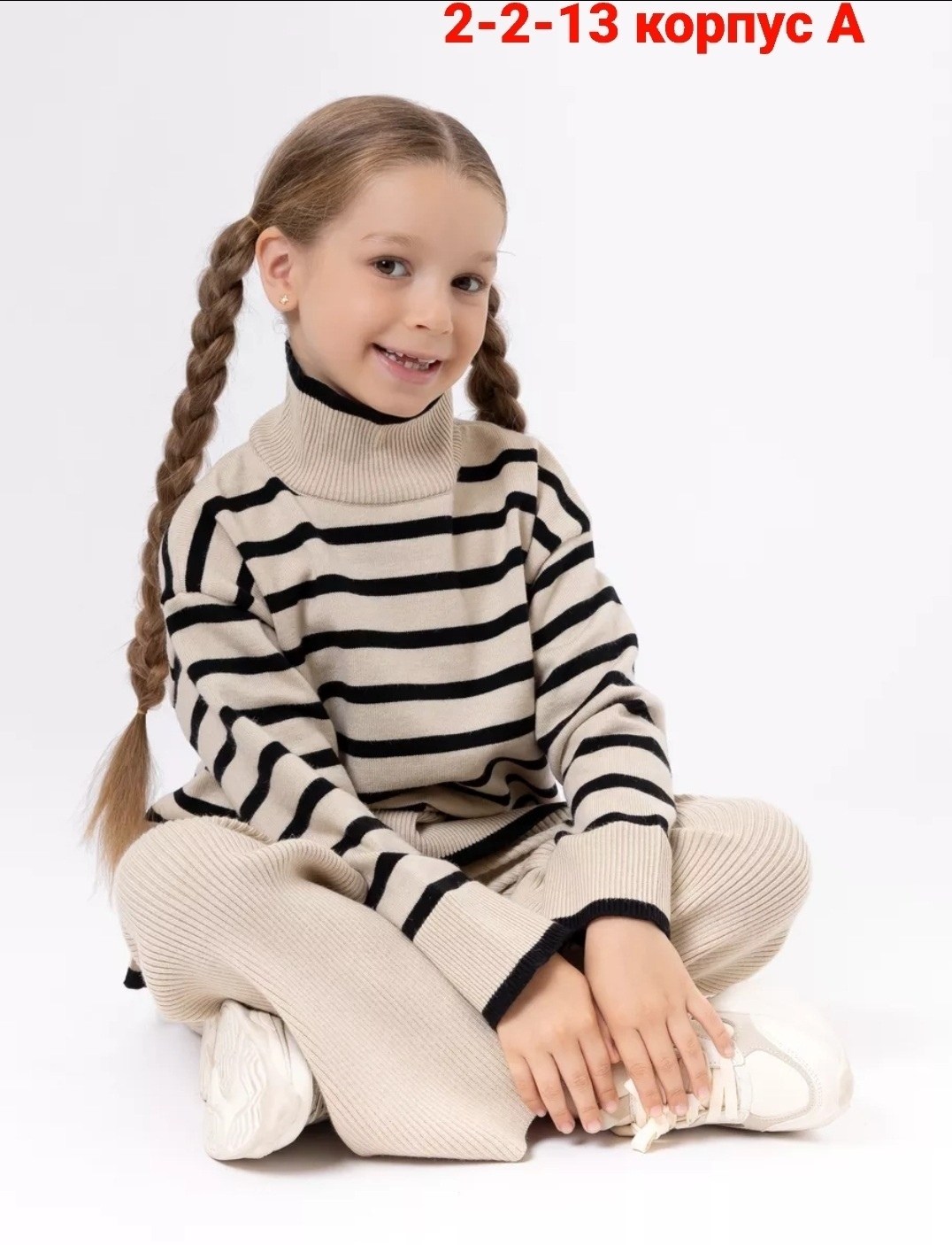 вязаный костюм для девочек,костюм трикотажный в рубчик вязаный basekiddy,трикотажные костюмы,костюм для девочек,вязаный костюм детский