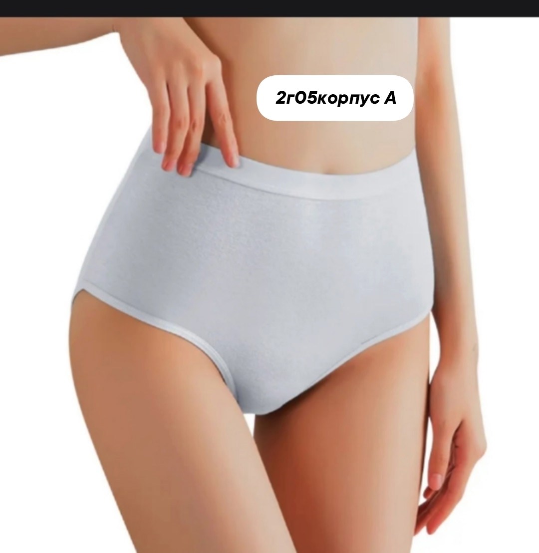 комплект женских трусиков,женские трусы с высокой посадкой,женские трусы с высокой талией,хлопковые трусики,женские хлопковые трусы
