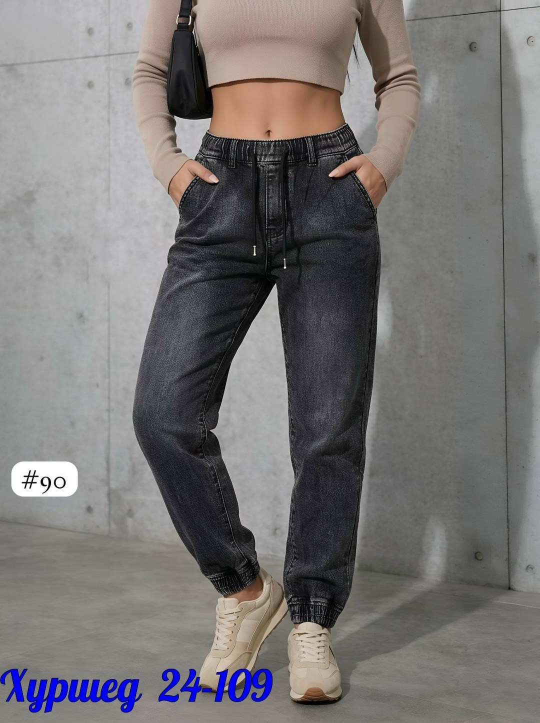 джинсы женские,джинсы джинсы,джинсы женские мом,джинсы джоггеры,брюки джинсы