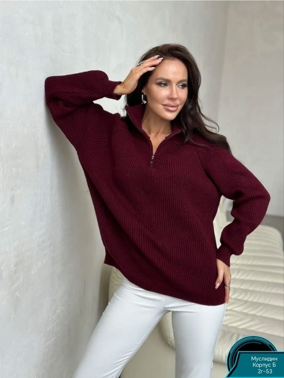 свитер вязаный оверсайз с горлом на молнии бордовый zirkatta,базовая вязаный свитер на молнии,свитер вязаный оверсайз с горлом на молнии,свитер оверсайз вязаный c горлом удлиненный на молнии lopianni,