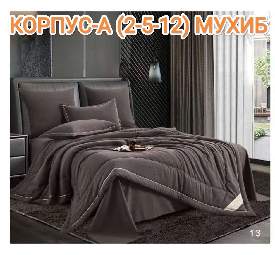 комплект постельного белья candies с одеялом бархатный сатин евро № 2,комплект постельного белья candies с одеялом бархатный сатин евро,бархатный сатин,комплект постельного белья с одеялом,комплект по