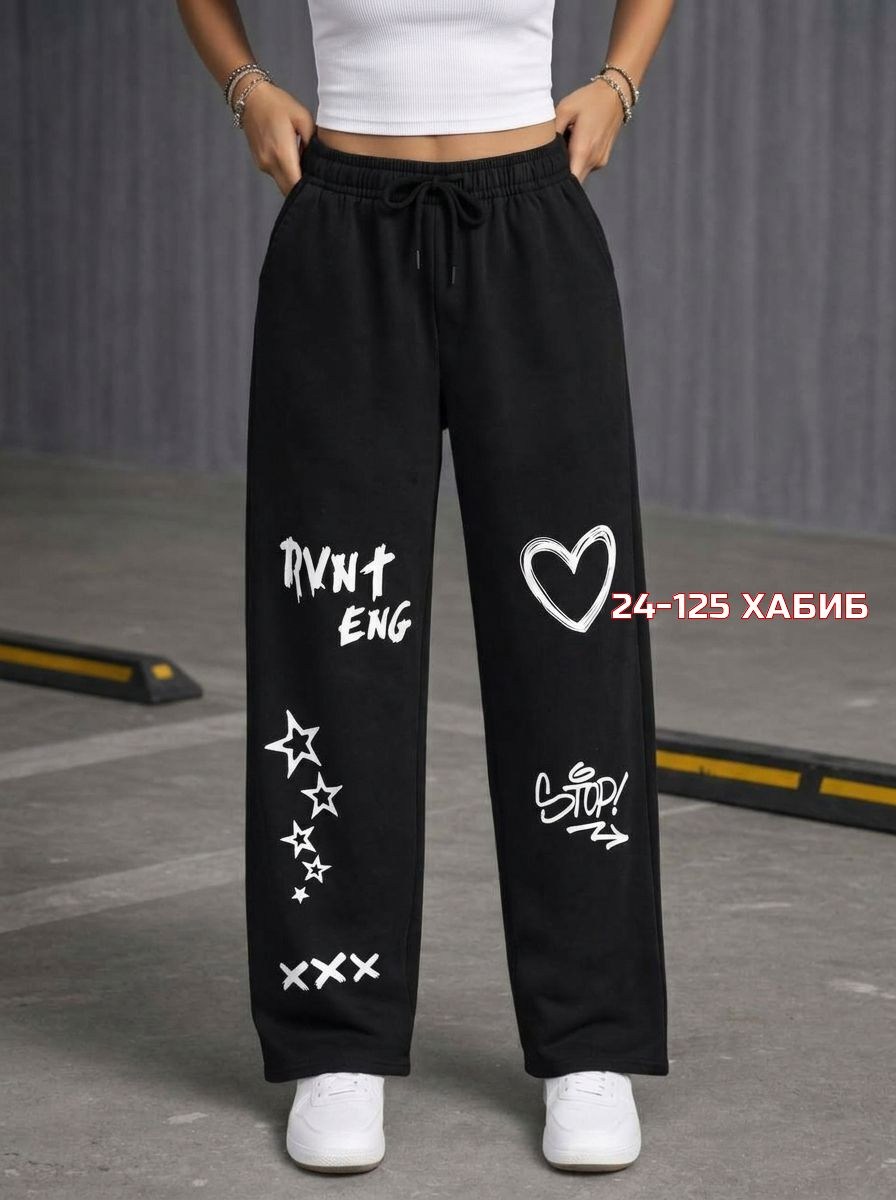 спортивные брюки,штаны спортивные женские,брюки спортивные женские,спортивные штаны,брюки джоггеры