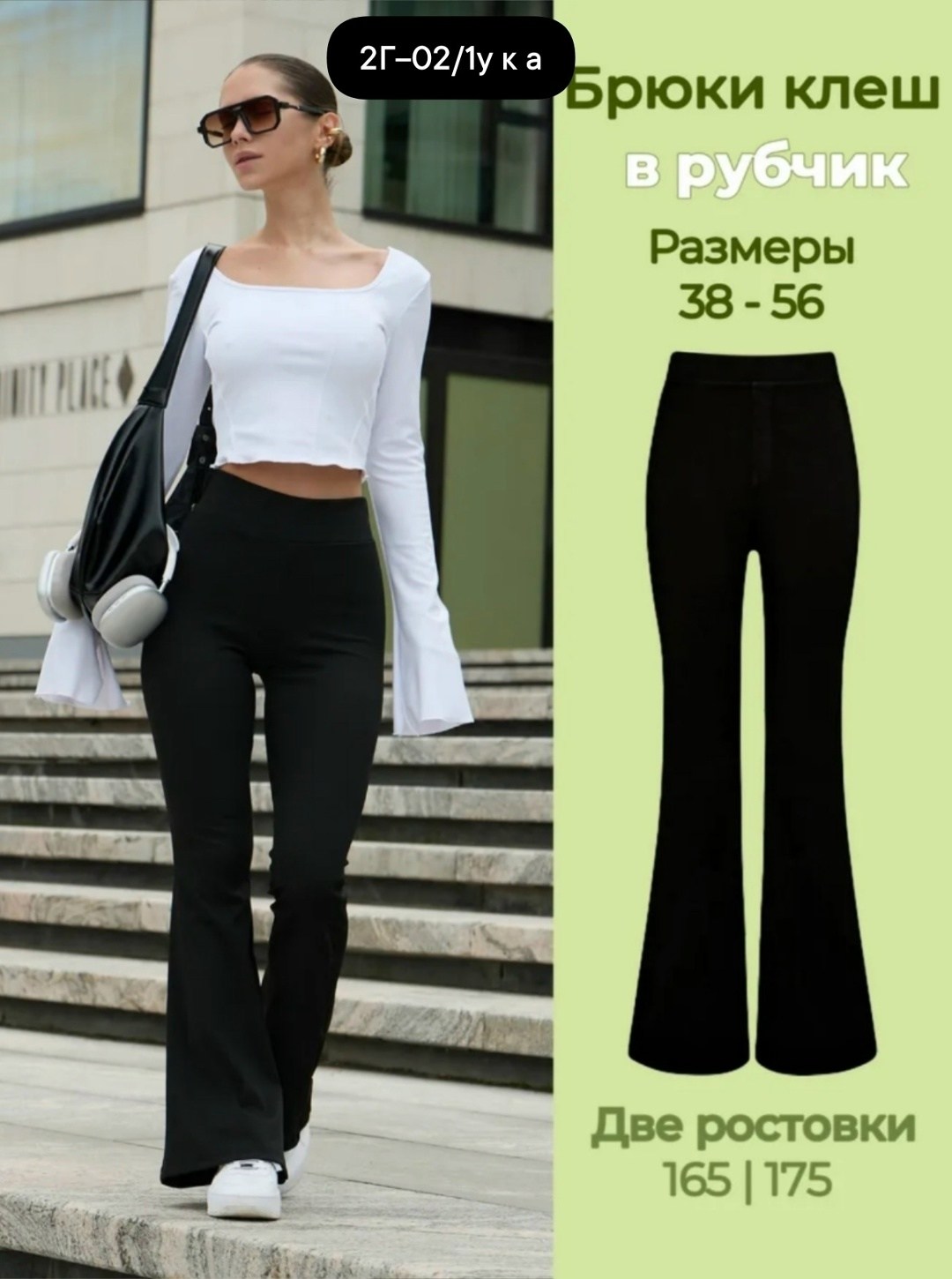 брюки остин черные клеш женские,брюки клеш with street размер 54 черный,брюки клеш,классические брюки,женские брюки клеш