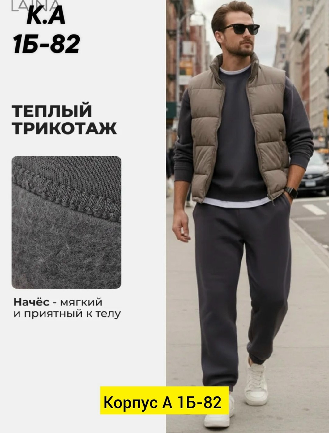 жилет демисезонный,костюм теплый,костюм теплый мужской,жилет мужской,костюм спортивный мужской