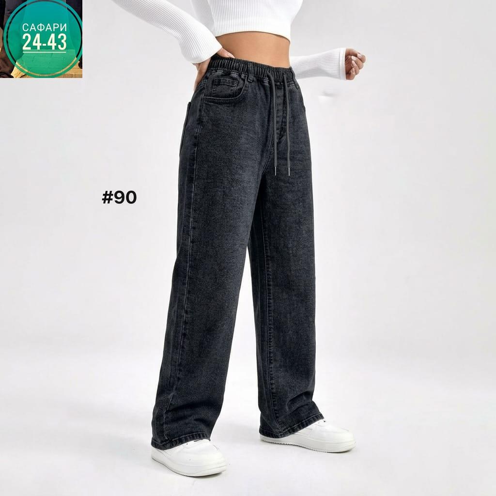 джинсы женские,брюки джинсы штаны арт. 11528247,штаны джинсы,джинсы широкие,брюки джинсы