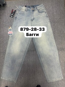 Джинсы