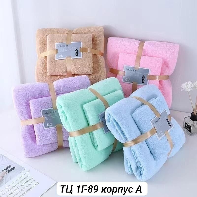 набор полотенец из микрофибры,набор банных полотенец,подарочный набор полотенец из микрофибры,набор полотенец 2 шт,полотенца банное набор микрофибра подарочное для