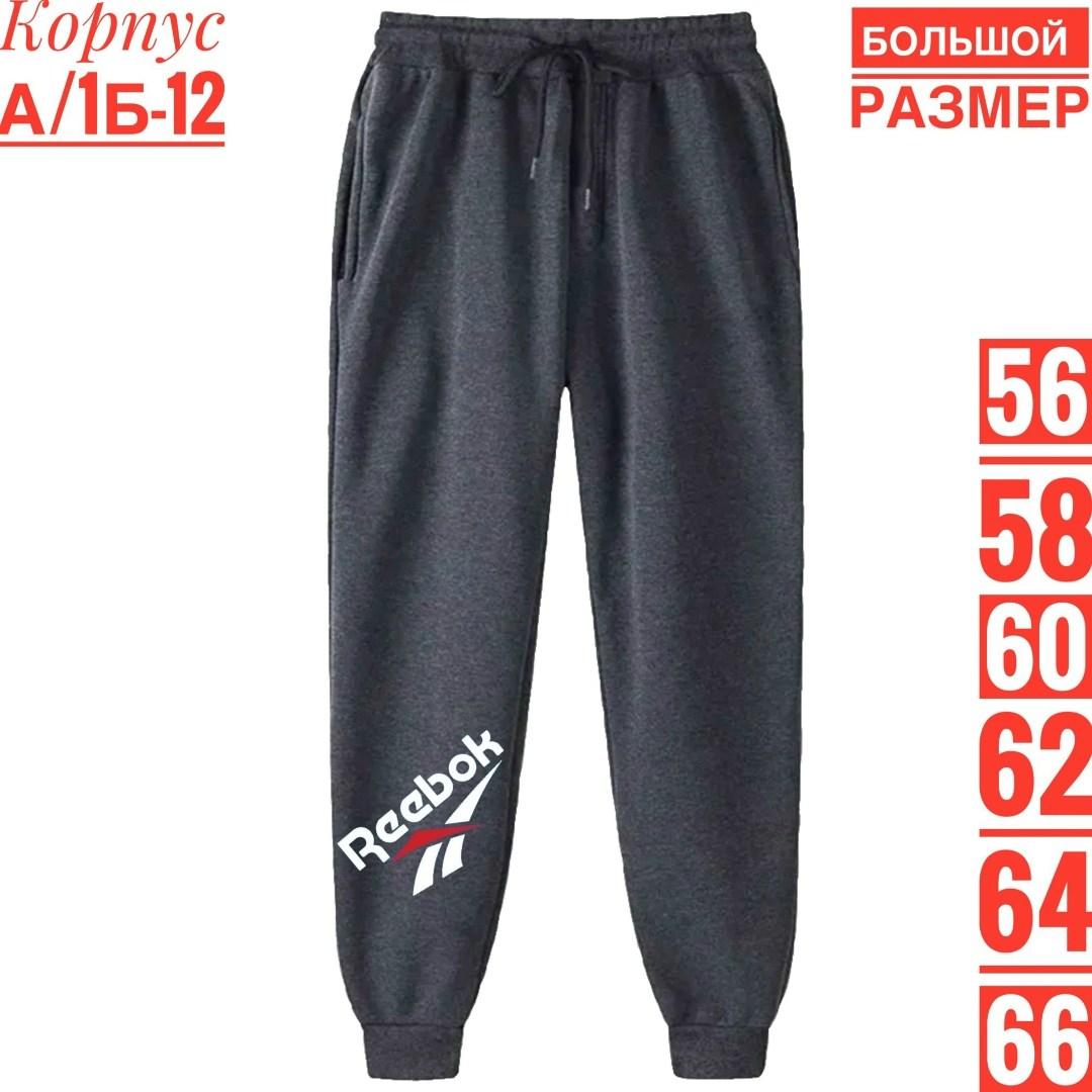 спортивные брюки женские reebok gs1715 черные l,спортивные брюки reebok,брюки женские reebok,брюки спортивные reebok брюки спортивные,брюки спортивные reebok classic черный