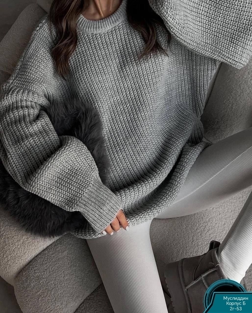 свитер оверсайз удлиненный вязаный,cвитер вязаный оверсайз,свитер оверсайз вязаный теплый,кофта оверсайз,свитер оверсайз женский