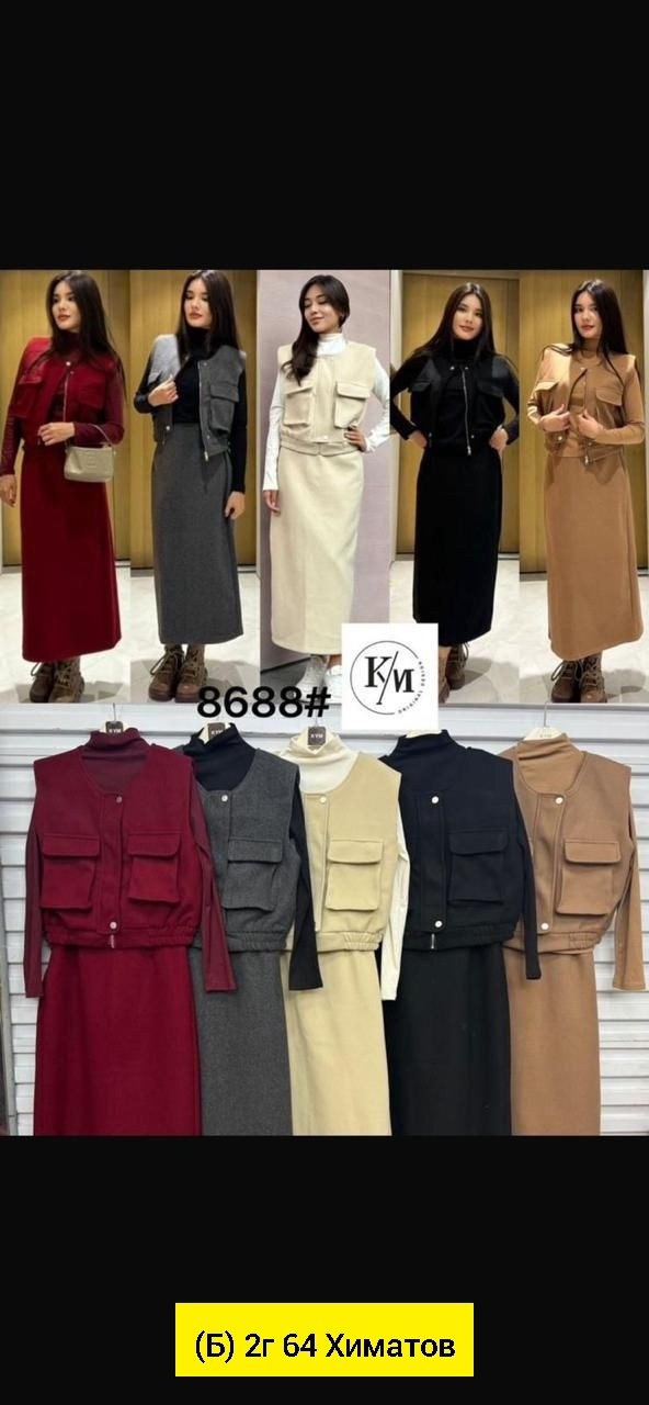 костюм юбка,костюм с юбкой миди,костюм с юбкой женский,костюм повседневный,юбка мода