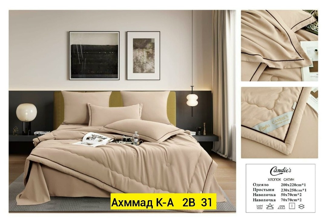 комплект постельного белья с одеялом candie's бархатный сатин с одеялом , наволочки 50x70, 70x70,комплект постельного белья candies с одеялом бархатный сатин евро № 2,комплект постельного белья с одея