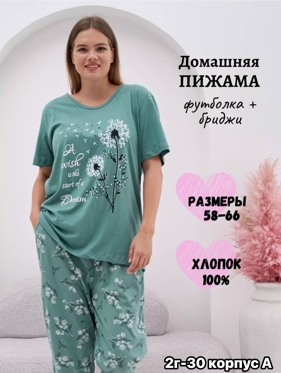 женская пижама с бриджами,пижама с бриджами хлопок домашний костюм softhome,пижама с бриджами большие размеры,пижама с бриджами,пижама женская большие размеры