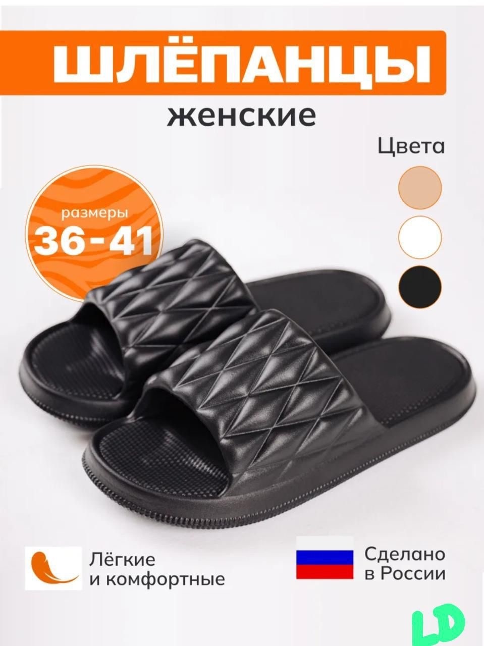 шлепанцы женские,тапочки домашние,летние тапочки,женские домашние тапочки,тапочки для дома