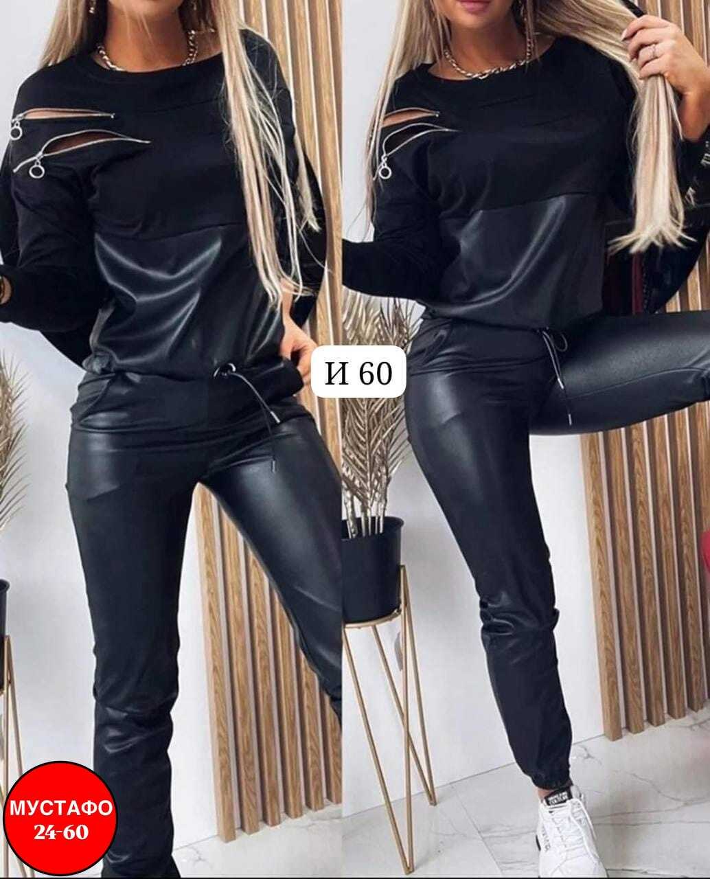 костюм из экокожи,женские костюмы спортивные,костюм женский,костюм двойка эко кожа,костюм из экокожи женский