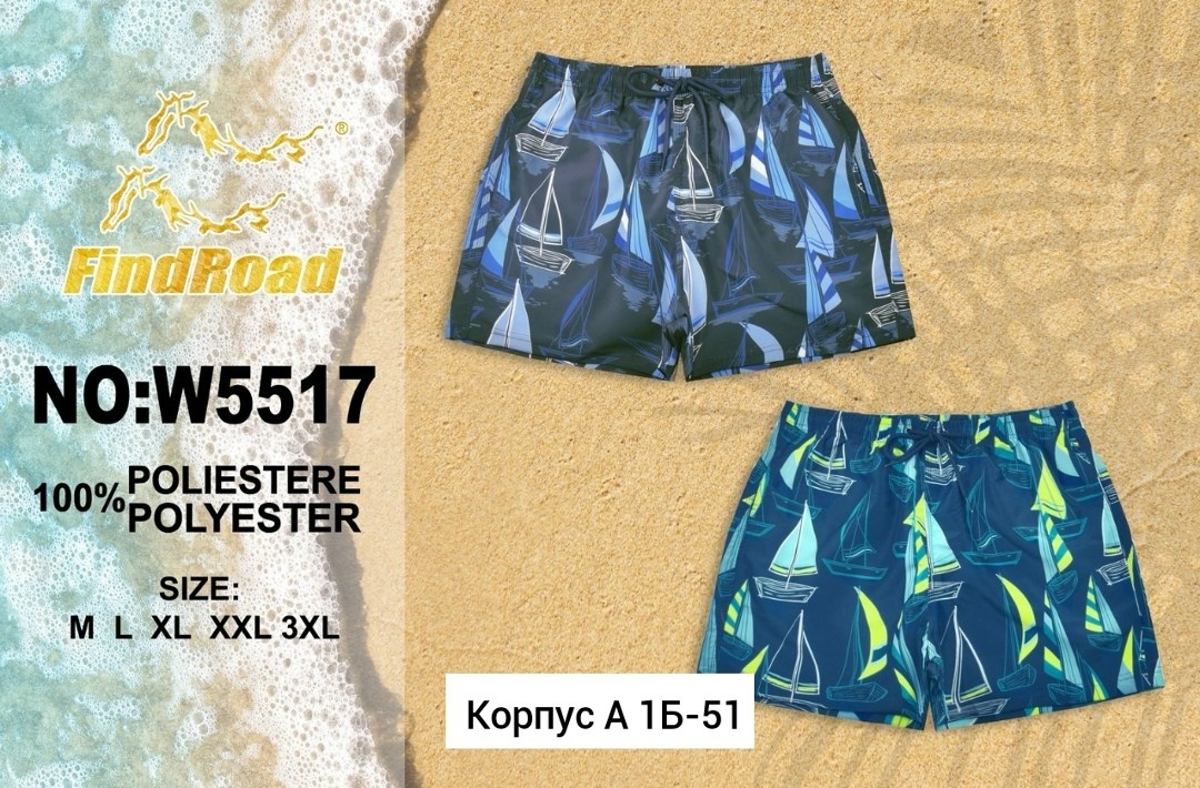 шорты плавки,шорты для плавания,пляжные шорты,шорты мужские,плавки шорты для мальчика