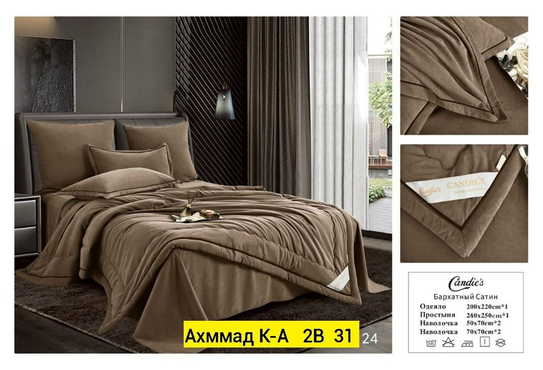 комплект постельного белья с одеялом candie's бархатный сатин с одеялом , наволочки 50x70, 70x70,комплект постельного белья candies с одеялом бархатный сатин евро № 2,комплект постельного белья с одея