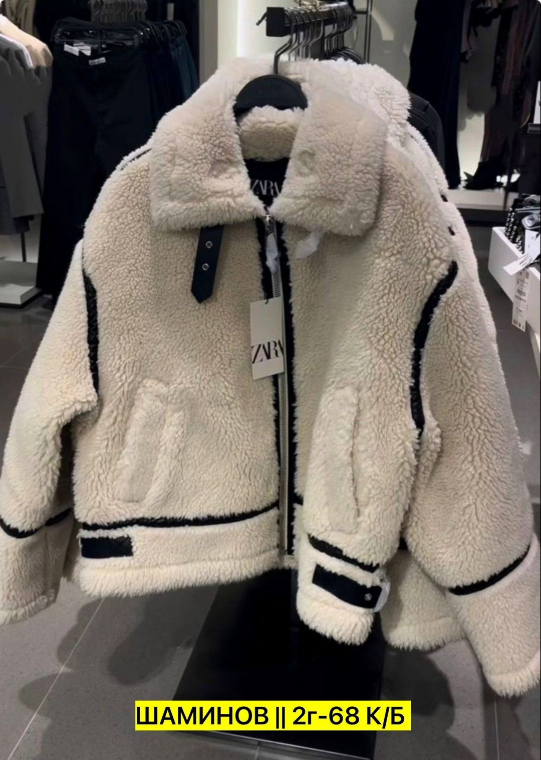 куртка теплая,оверсайз куртка,дубленка авиатор женская,пальто модное,стильная дубленка