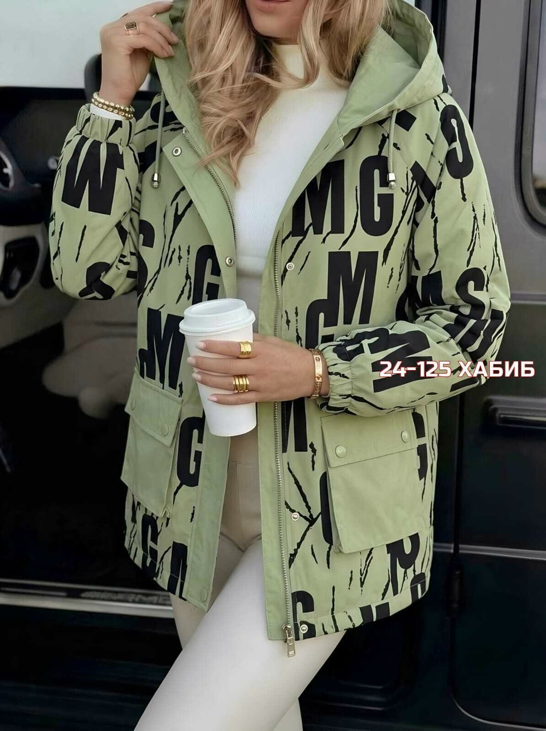куртка женская,куртка демисезонная,куртка женская демисезонная,стильная куртка,куртка