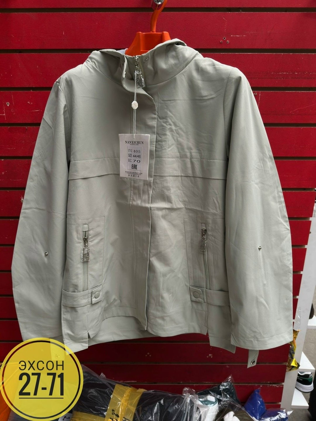 куртка демисезонная,женская куртка,ветровка женская,женская демисезонная куртка,куртка