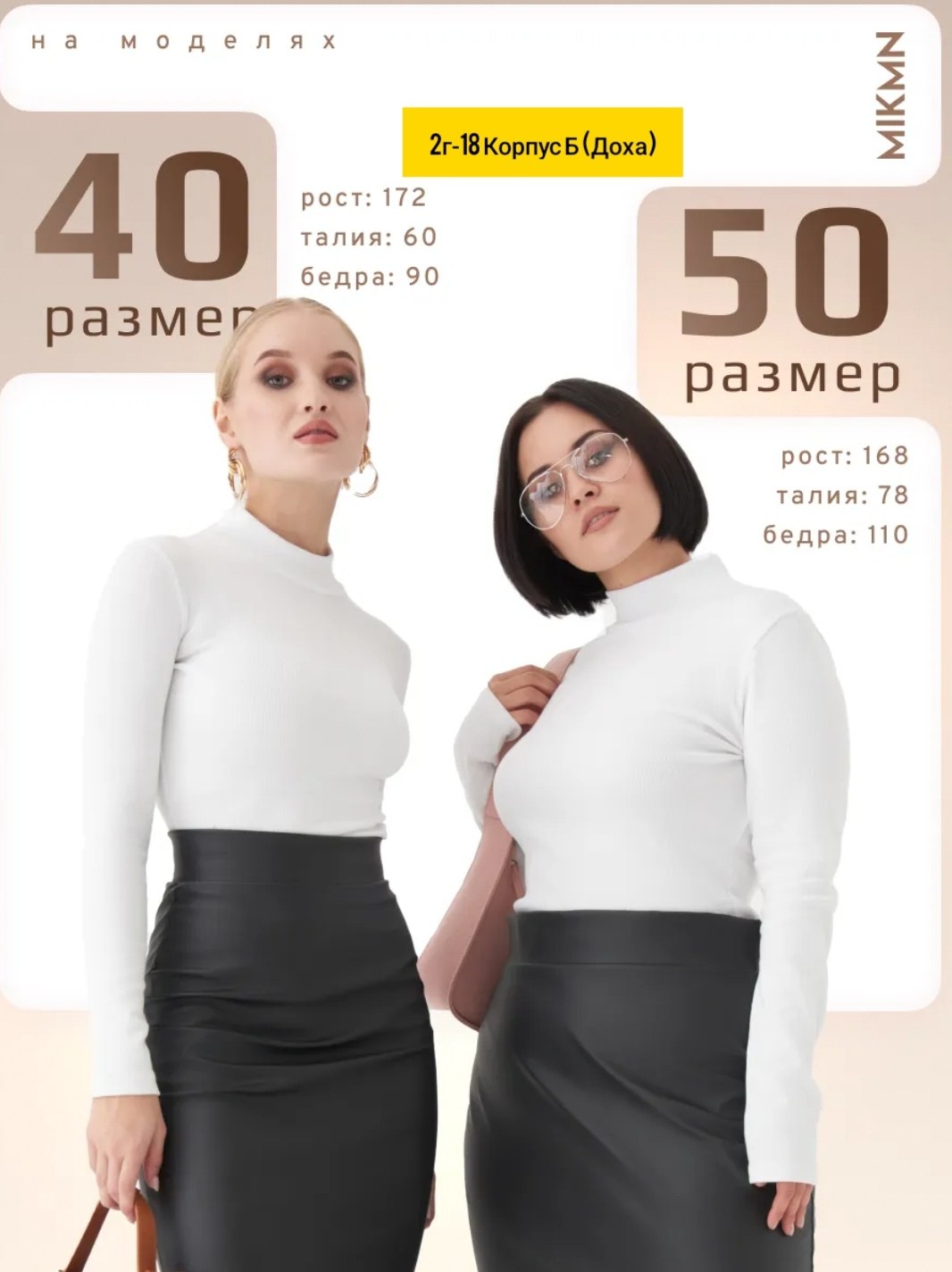 юбка женская mist р.48 черный,юбка,женская юбка,модели юбки,юбка женская mist р.42 черный