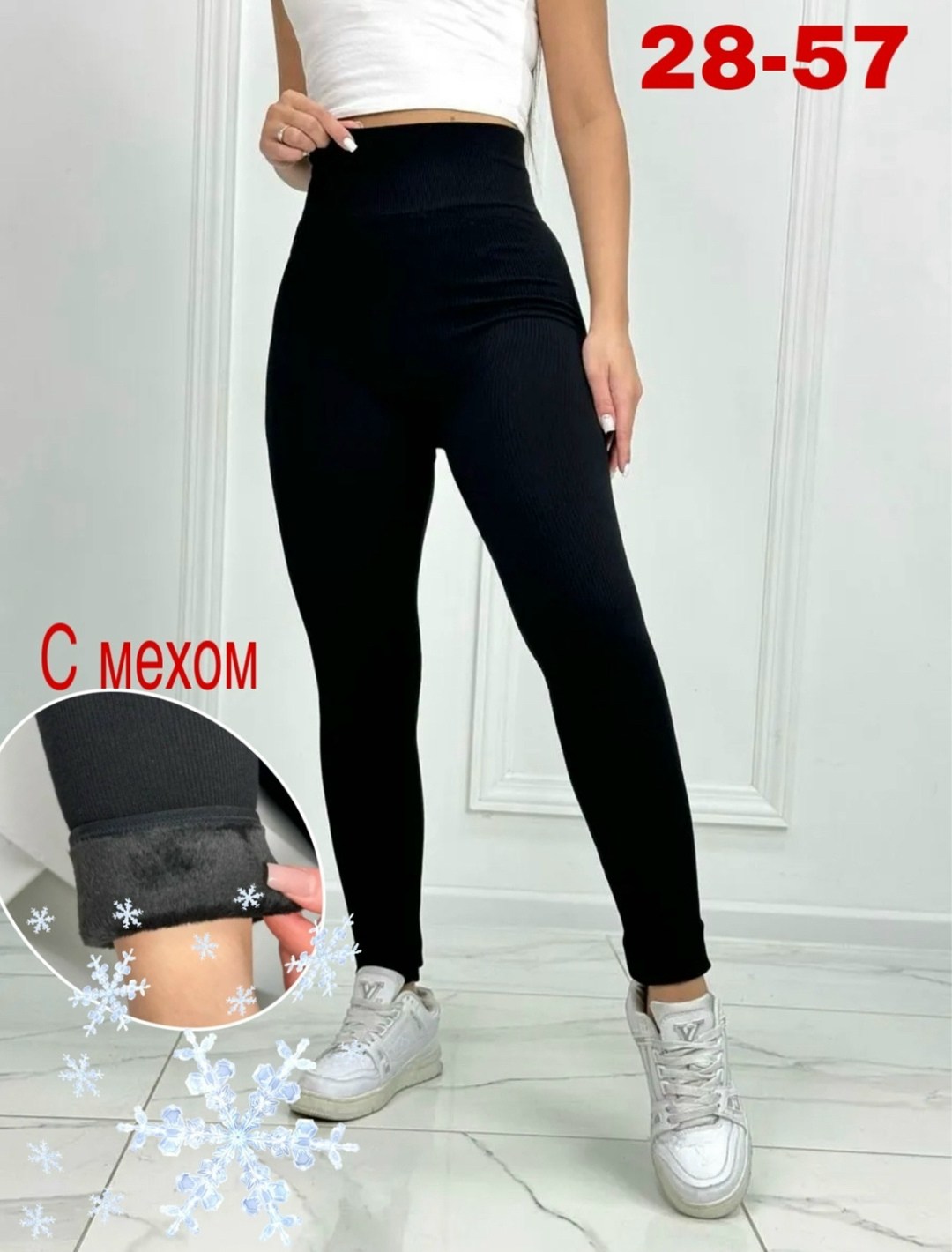 легинсы женские,лосины женские,лосины женские леггинсы,лосины с мехом,леггинсы женские