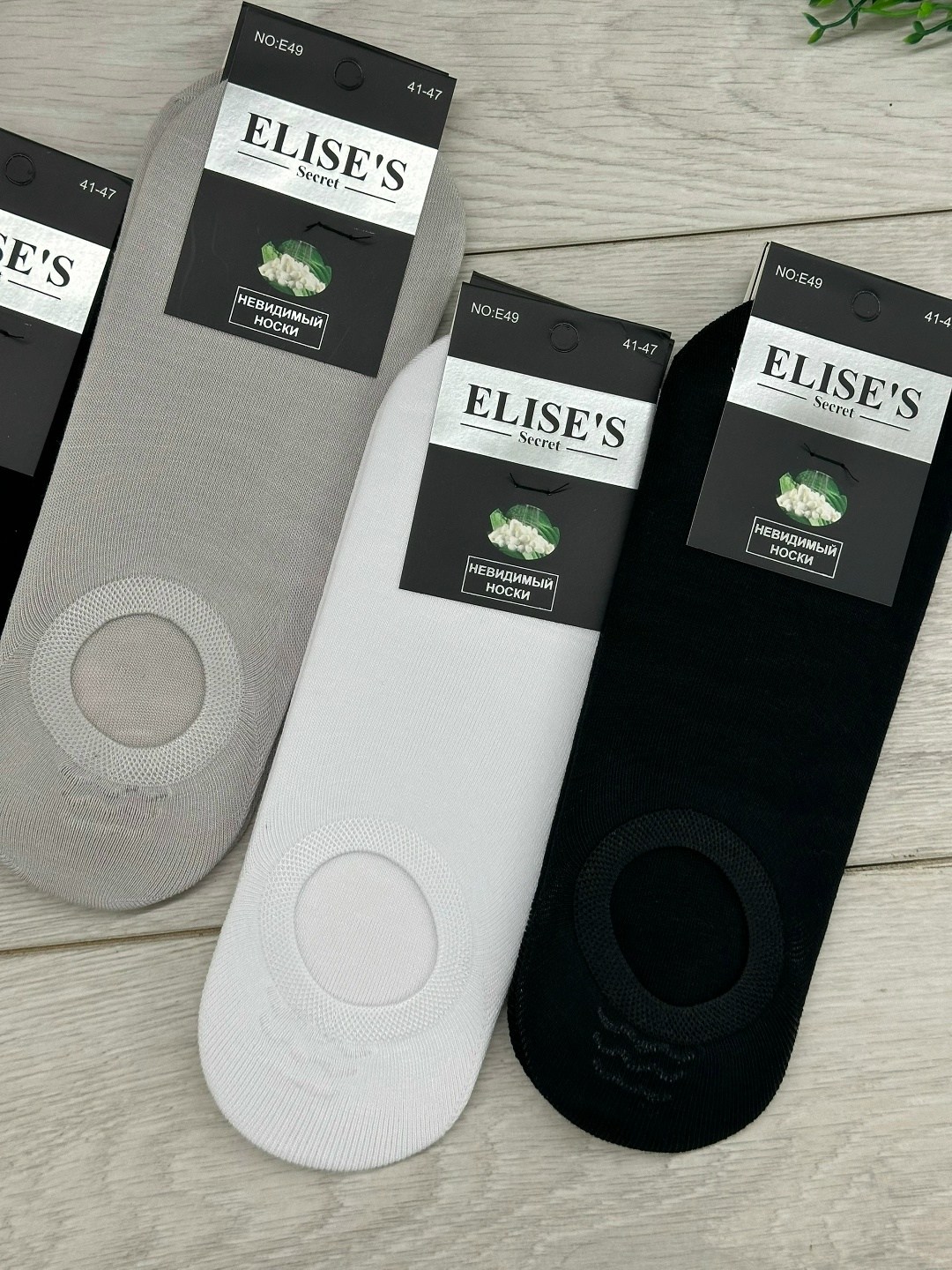 мужские носки,следки мужские,подследники мужские,носки следки мужские,комплект носки мужские