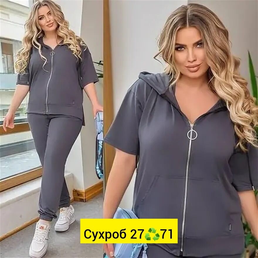 cпортивный костюм больших размеров,женские костюмы,костюм спортивный,женский спортивный костюм,спортивные костюмы женские больших размеров