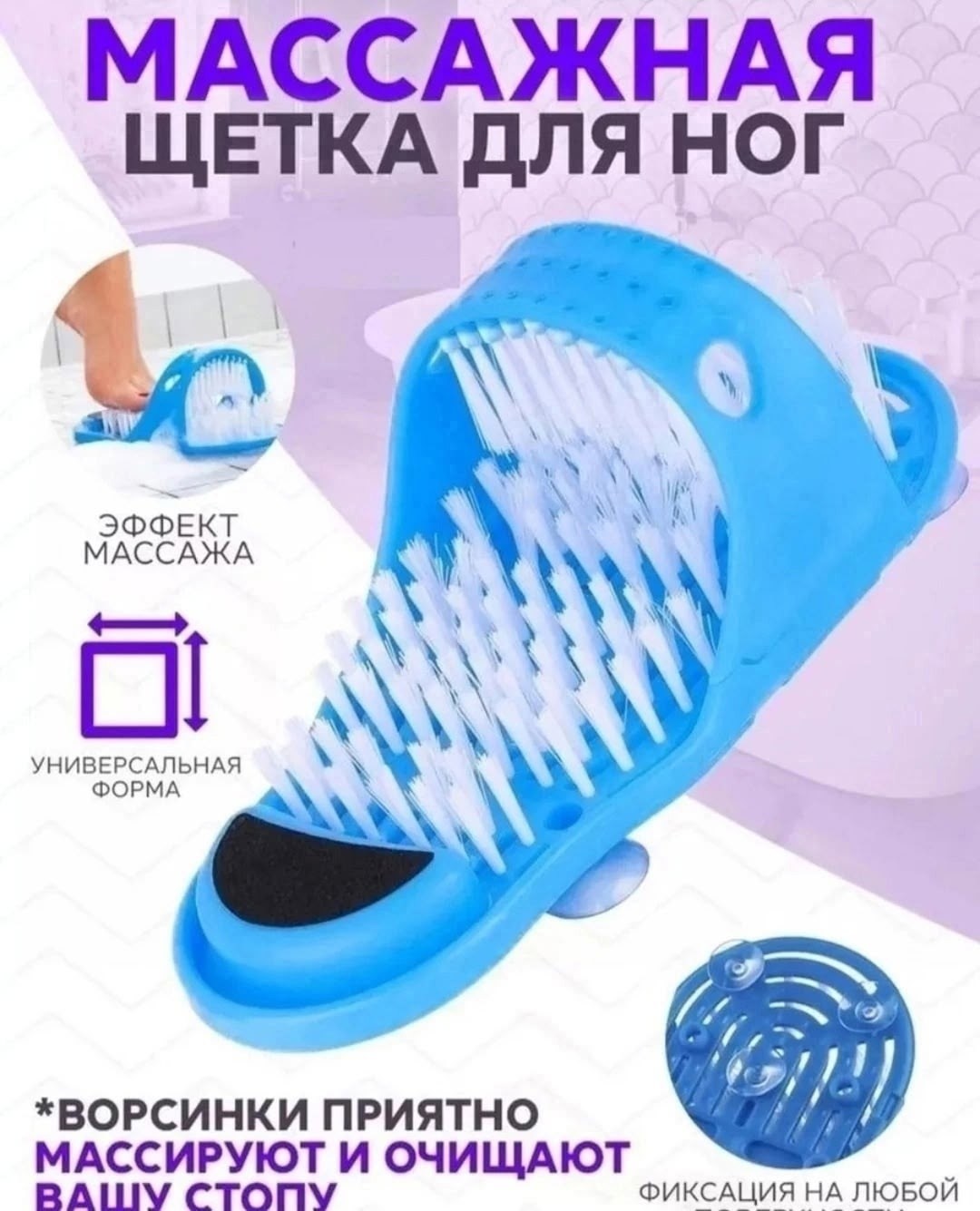 тапки для мытья ног,щетка тапок для мытья ног simple slippers,щетка тапок для мытья ног,тапочка для мытья ног,массажные тапочки для душа с пемзой