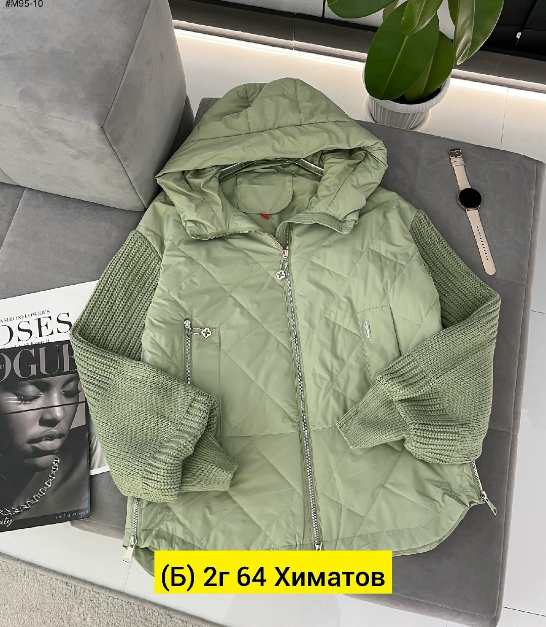 куртка женская,куртка женская демисезонная,куртка стильная,куртка демисезонная,куртка